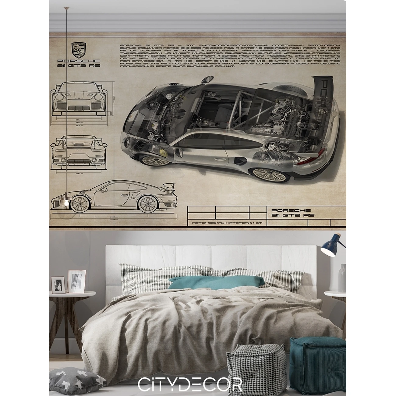 Фотообои рулонные Citydecor Technic 26 на флизелиновой основе 400x260 см